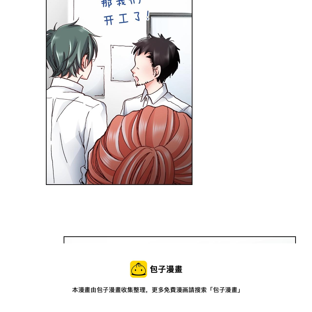 第47话 枕膝是这样的吗？(1/3)-第48话