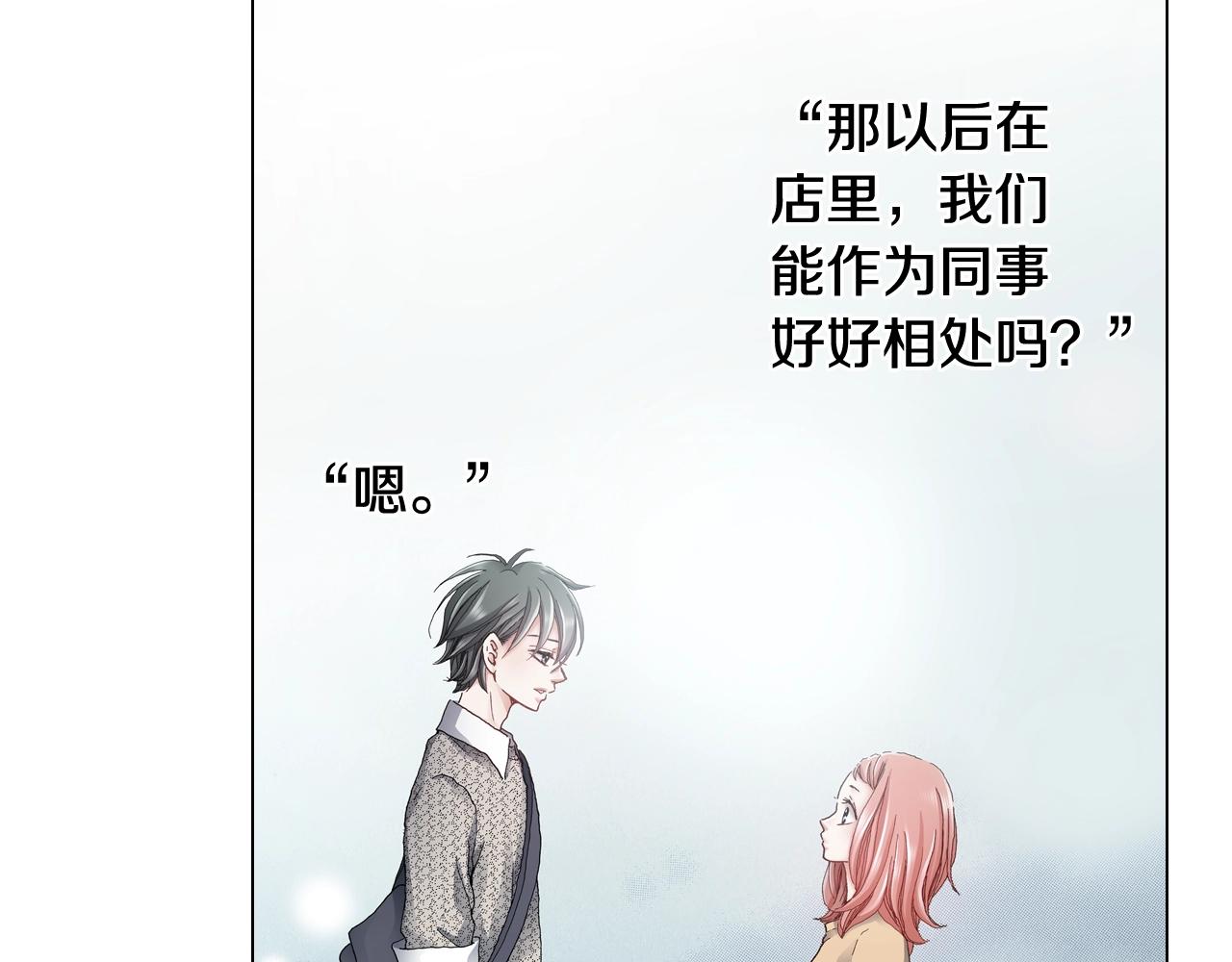 第47话 枕膝是这样的吗？(1/3)-第48话