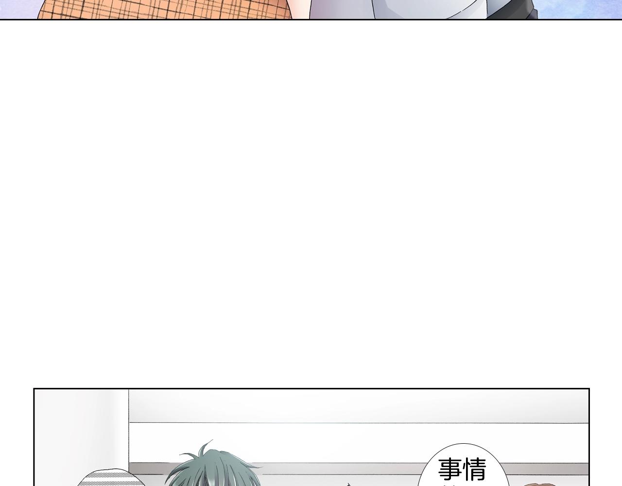 第47话 枕膝是这样的吗？(1/3)-第48话