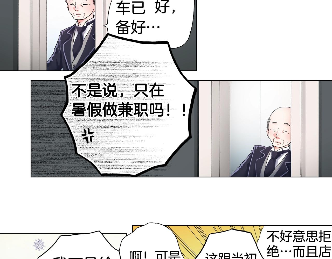 第47话 枕膝是这样的吗？(1/3)-第48话