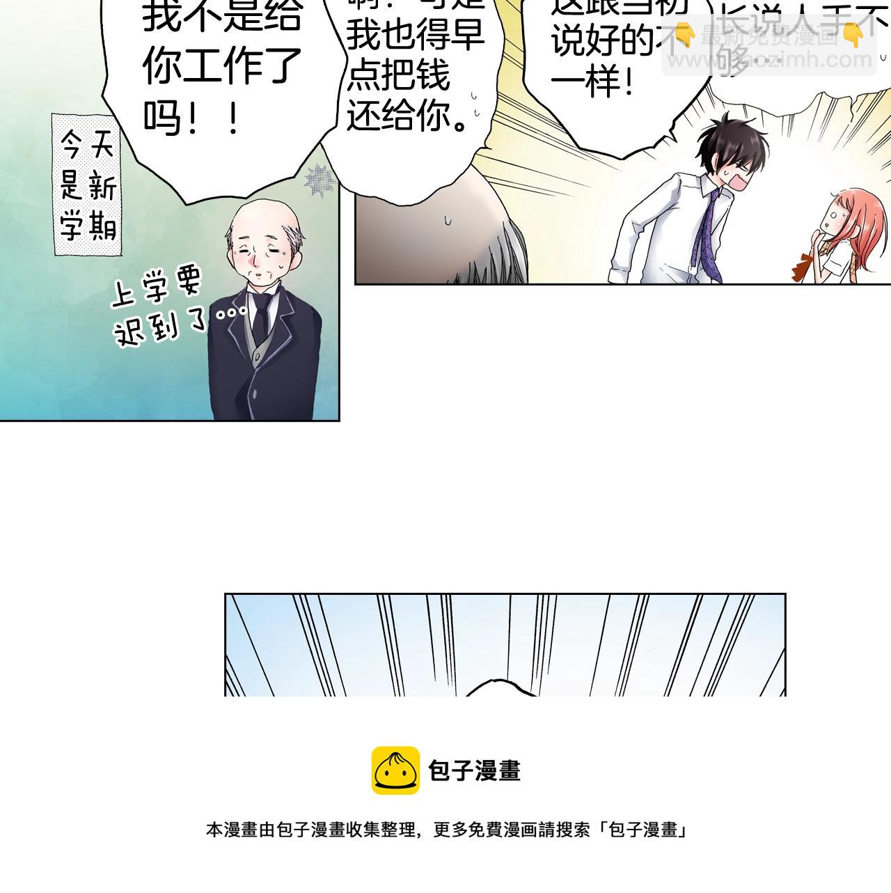 第47话 枕膝是这样的吗？(1/3)-第48话