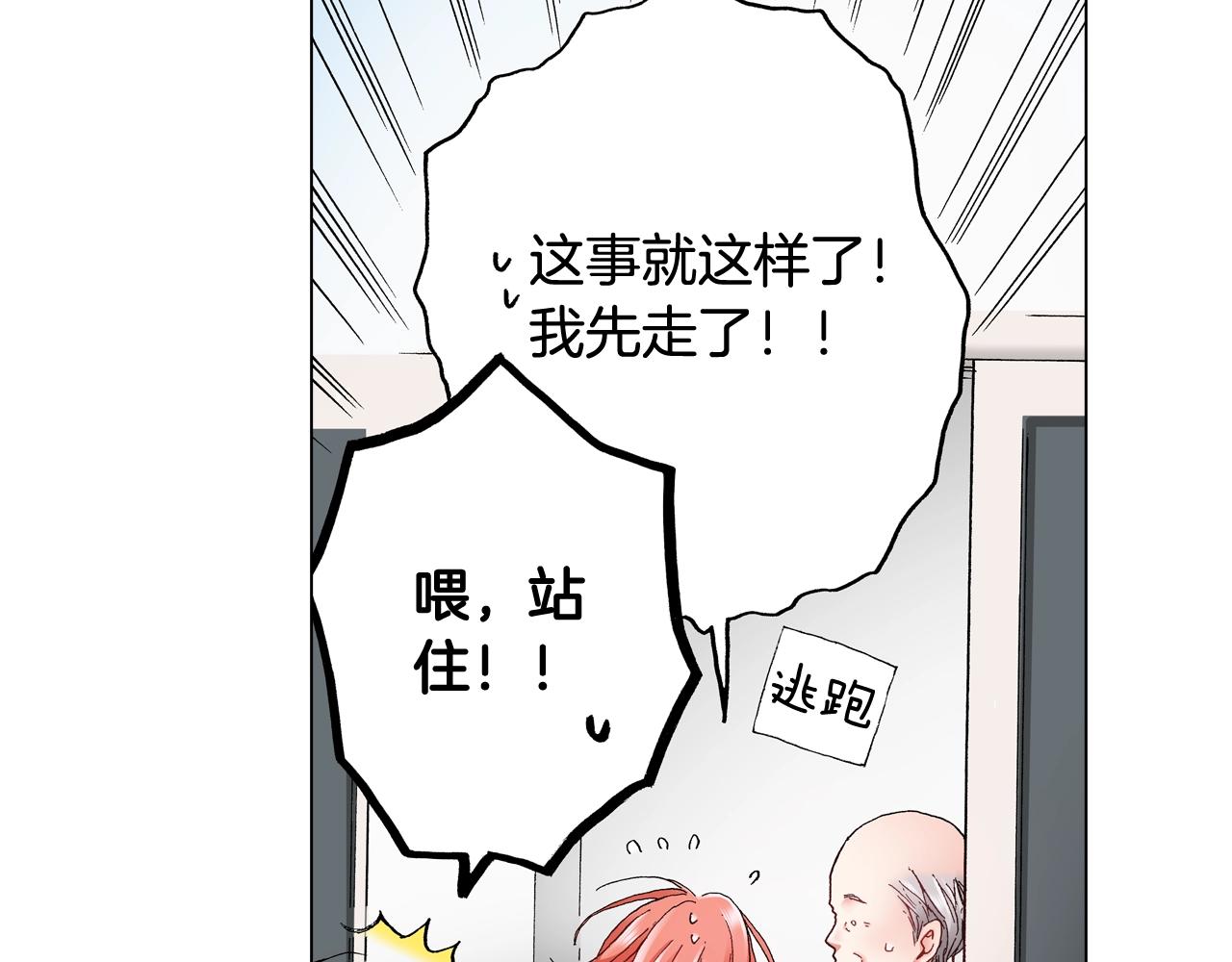 第47话 枕膝是这样的吗？(1/3)-第48话