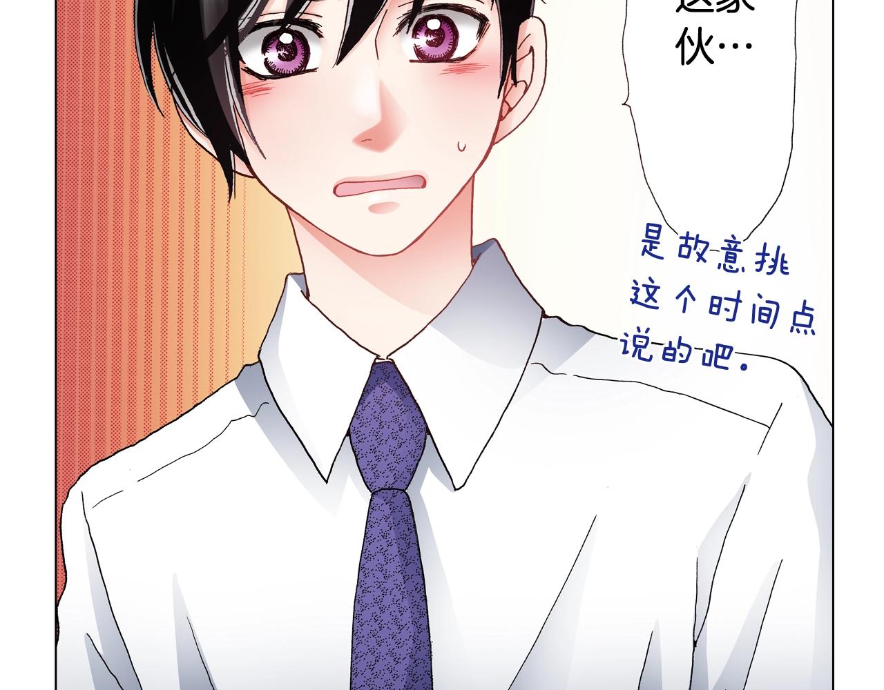 第47话 枕膝是这样的吗？(1/3)-第48话