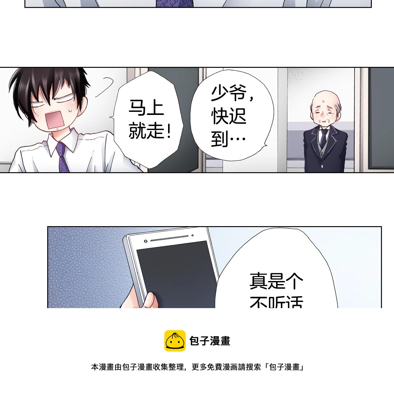 第47话 枕膝是这样的吗？(1/3)-第48话