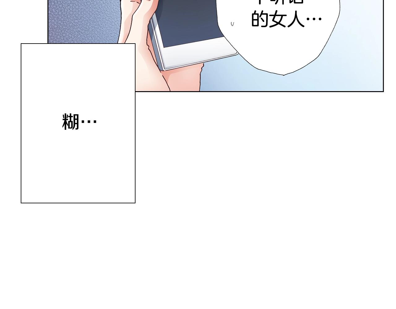 第47话 枕膝是这样的吗？(1/3)-第48话