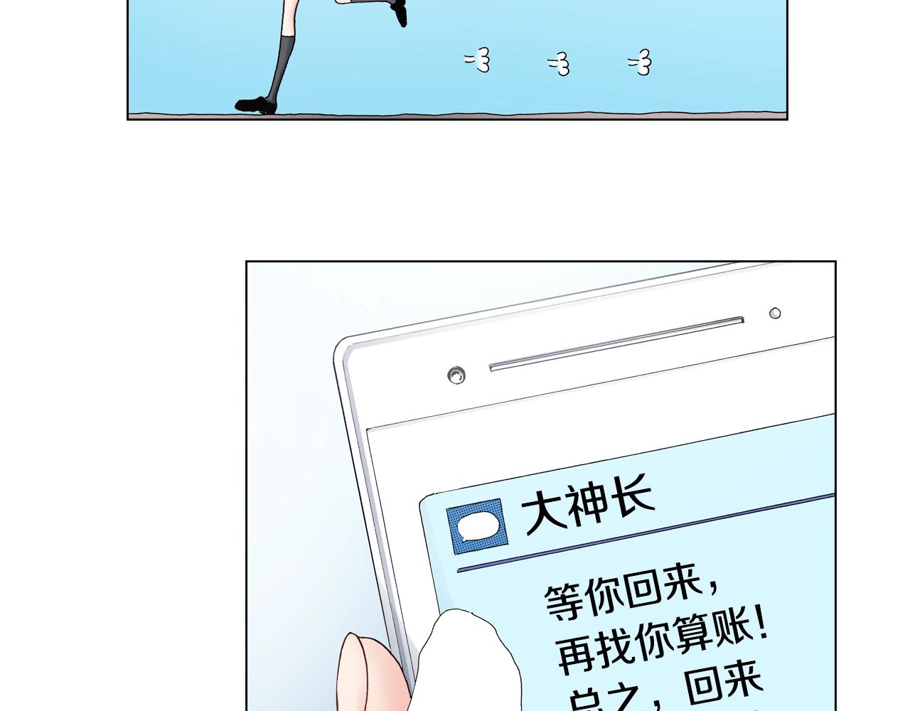 第47话 枕膝是这样的吗？(1/3)-第48话