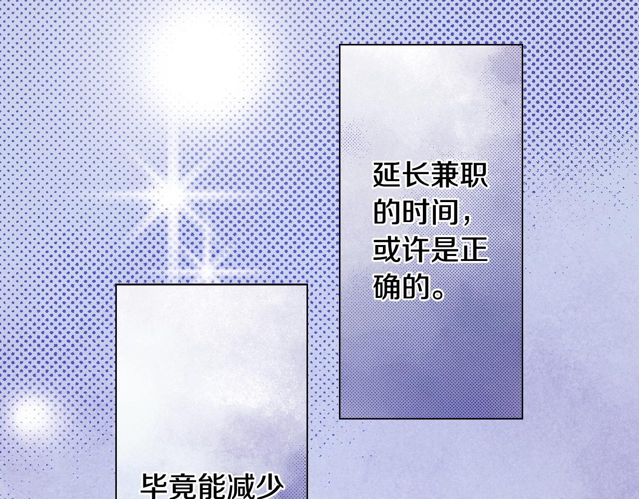 第47话 枕膝是这样的吗？(1/3)-第48话