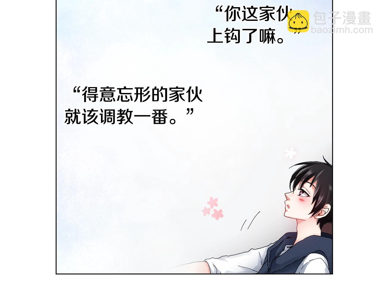 第47话 枕膝是这样的吗？(1/3)-第48话
