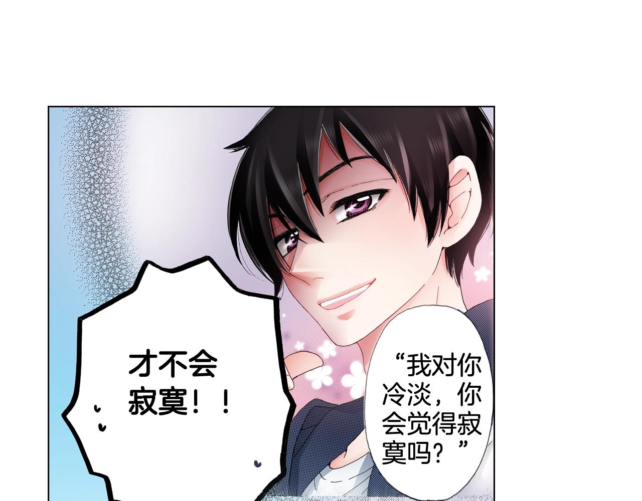 第47话 枕膝是这样的吗？(1/3)-第48话