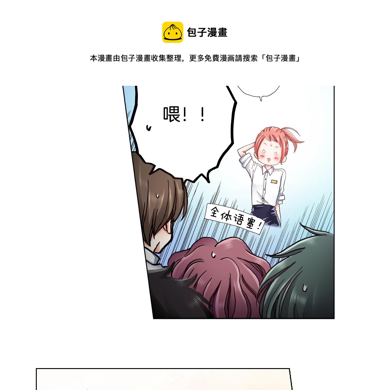 第47话 枕膝是这样的吗？(1/3)-第48话
