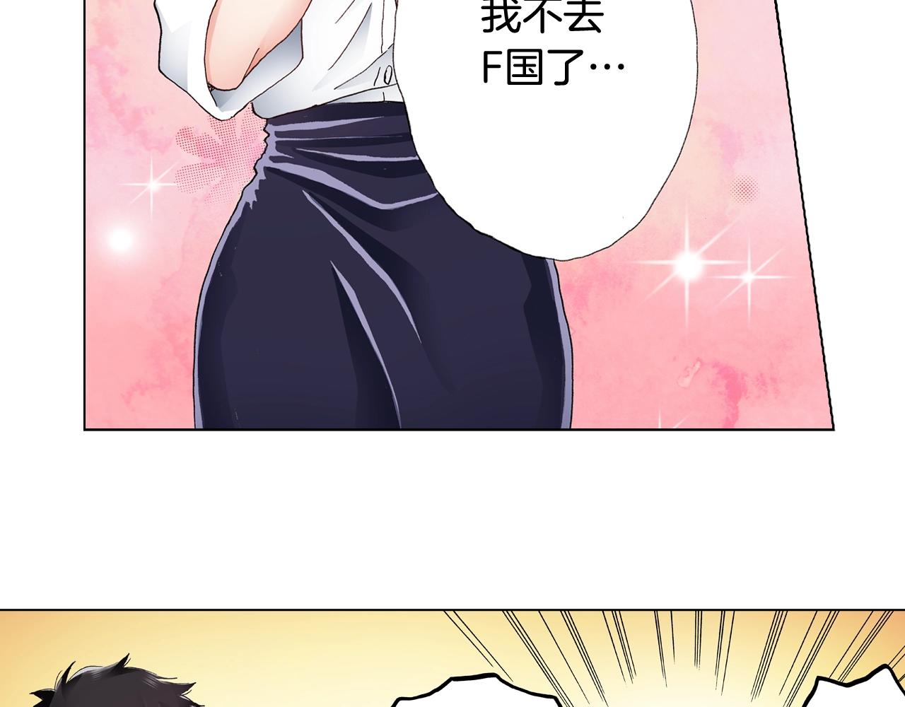 第47话 枕膝是这样的吗？(1/3)-第48话