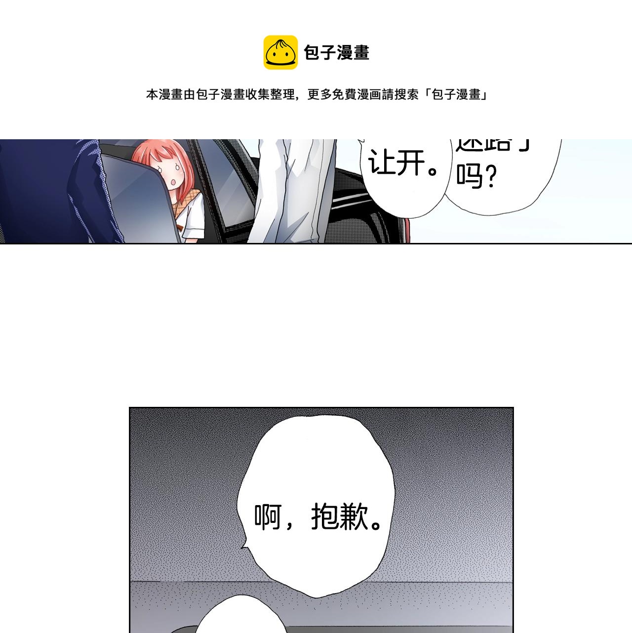 第49话 迈出第一步(1/2)-第50话