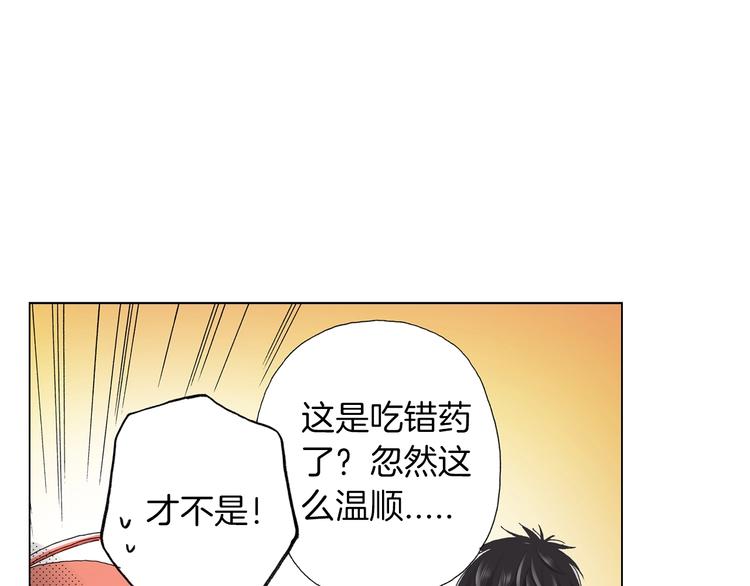 第5话 过来！帮我系领带(1/3)-第6话