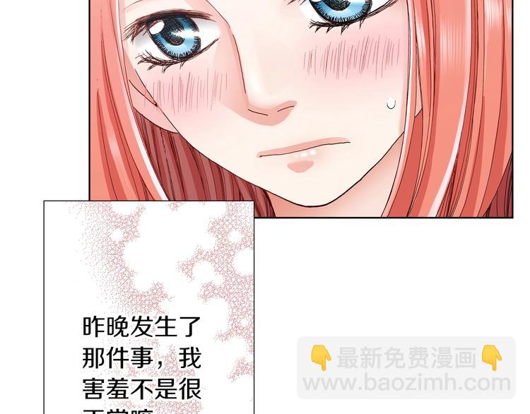 第5话 过来！帮我系领带(1/3)-第6话