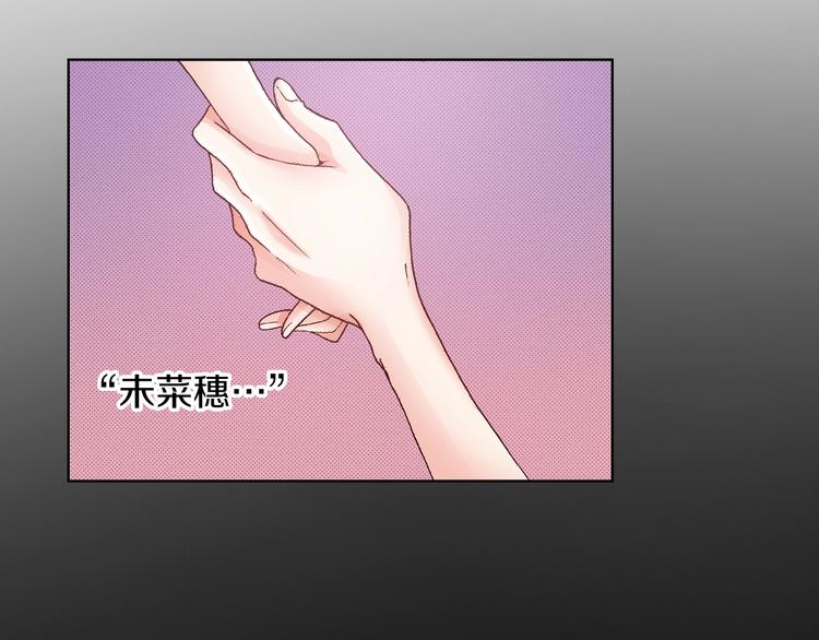第5话 过来！帮我系领带(1/3)-第6话