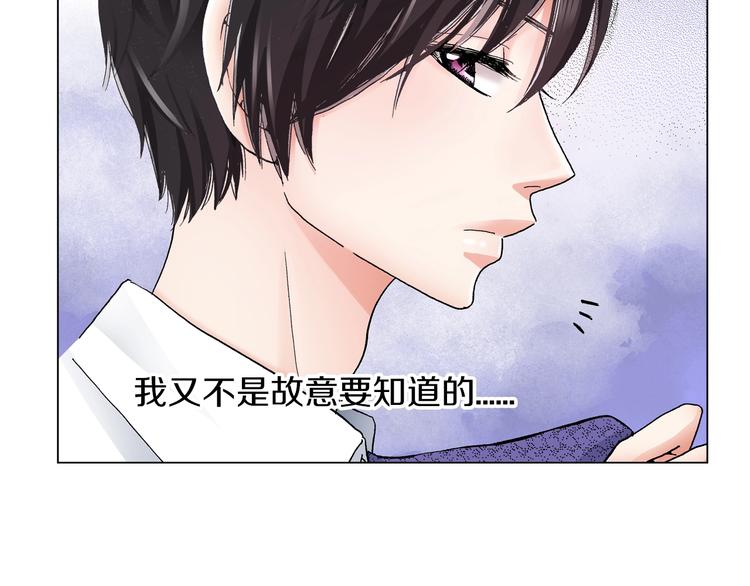 第5话 过来！帮我系领带(1/3)-第6话