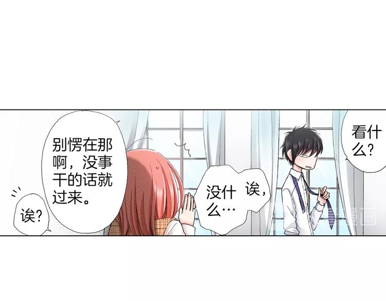 第5话 过来！帮我系领带(1/3)-第6话