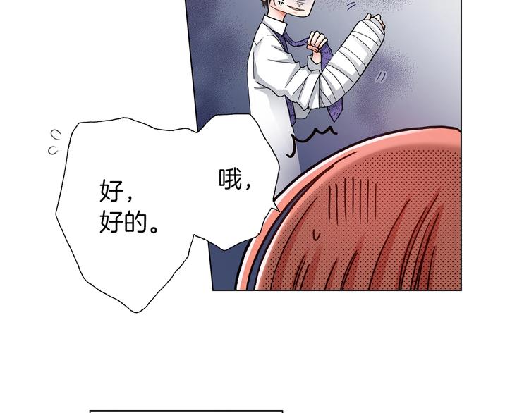 第5话 过来！帮我系领带(1/3)-第6话