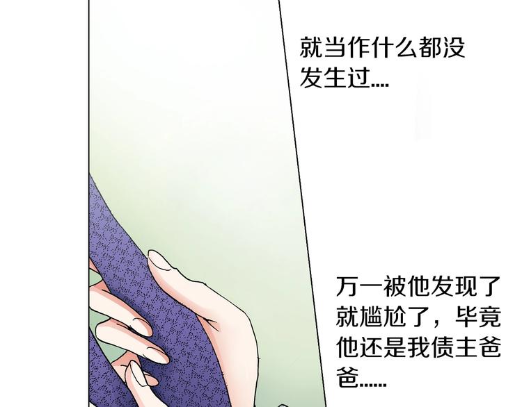 第5话 过来！帮我系领带(1/3)-第6话