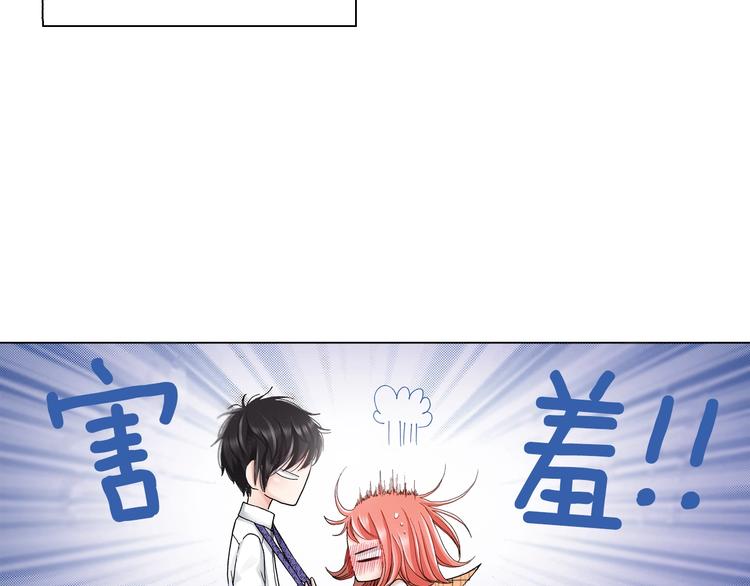 第5话 过来！帮我系领带(1/3)-第6话