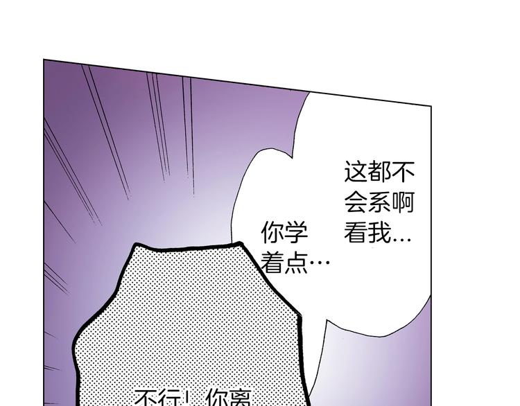 第5话 过来！帮我系领带(1/3)-第6话