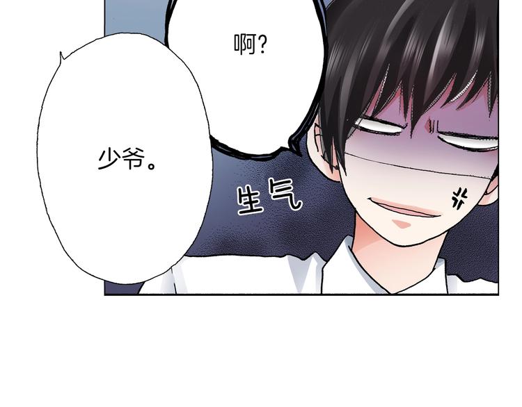 第5话 过来！帮我系领带(1/3)-第6话