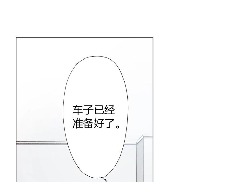 第5话 过来！帮我系领带(1/3)-第6话