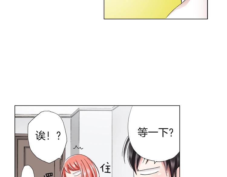 第5话 过来！帮我系领带(1/3)-第6话