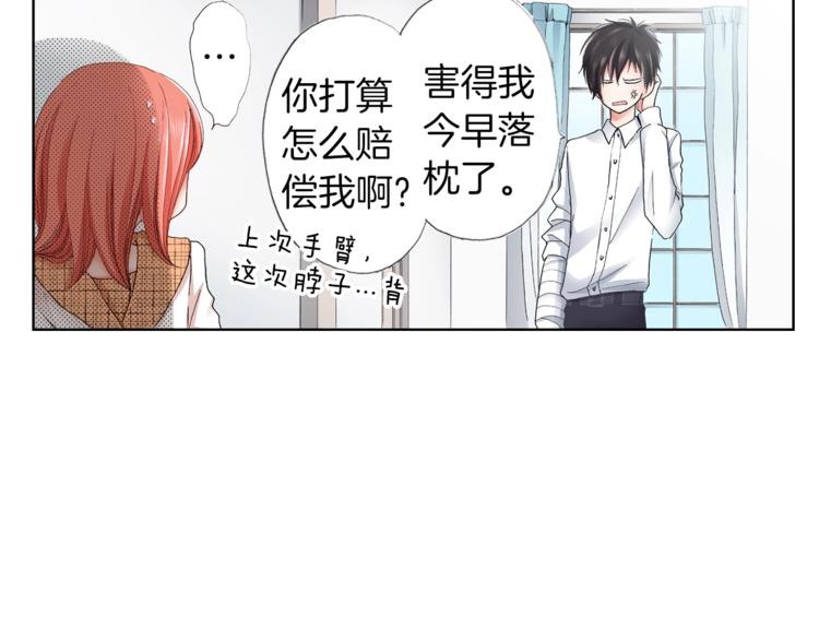 第5话 过来！帮我系领带(1/3)-第6话