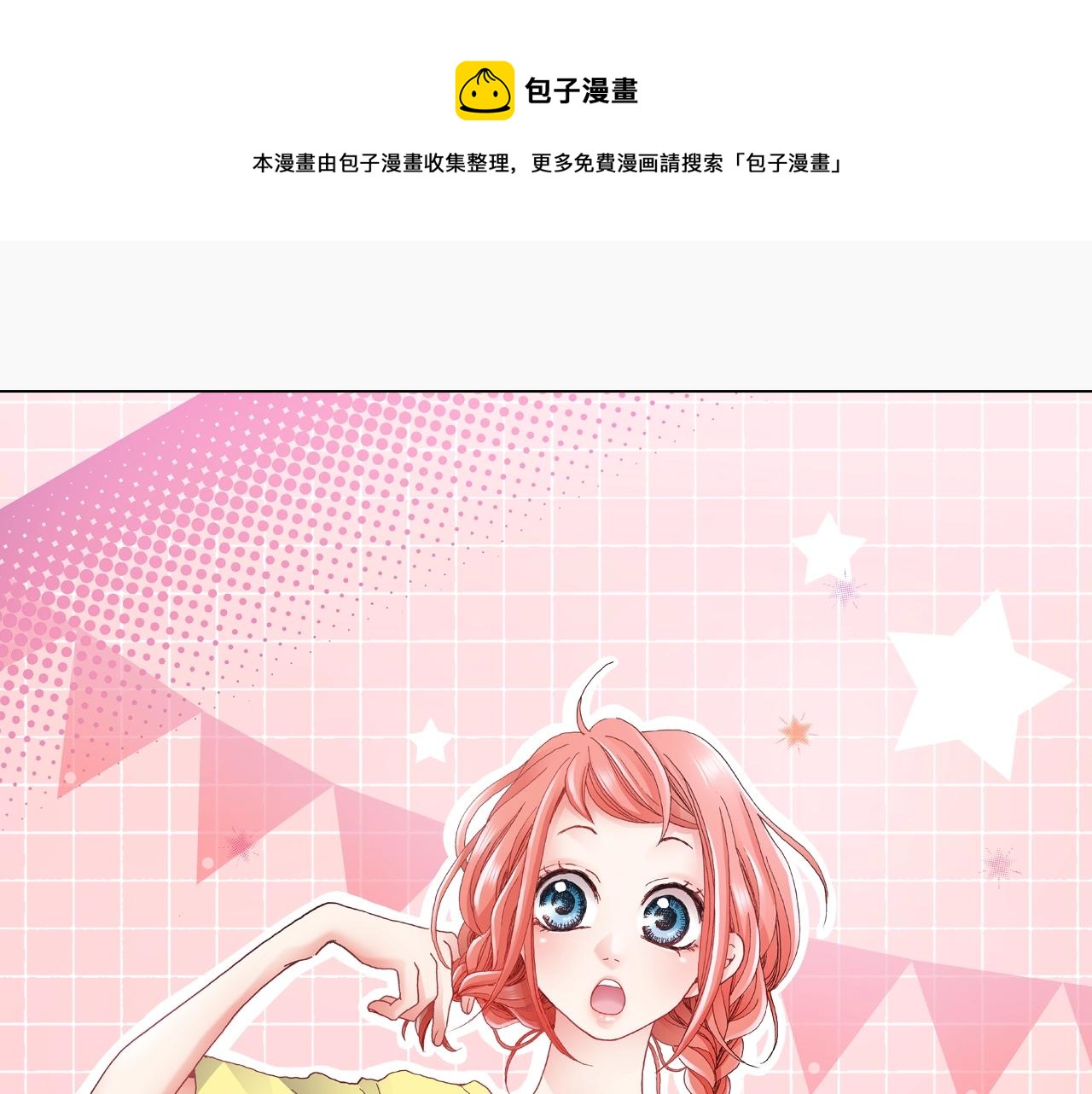 第51话 金钱纠葛？(1/3)-第52话