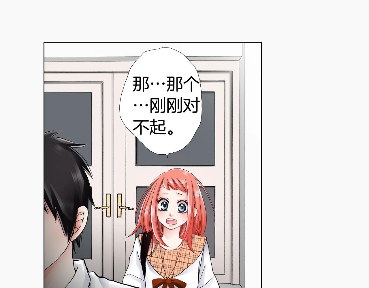 第51话 金钱纠葛？(1/3)-第52话
