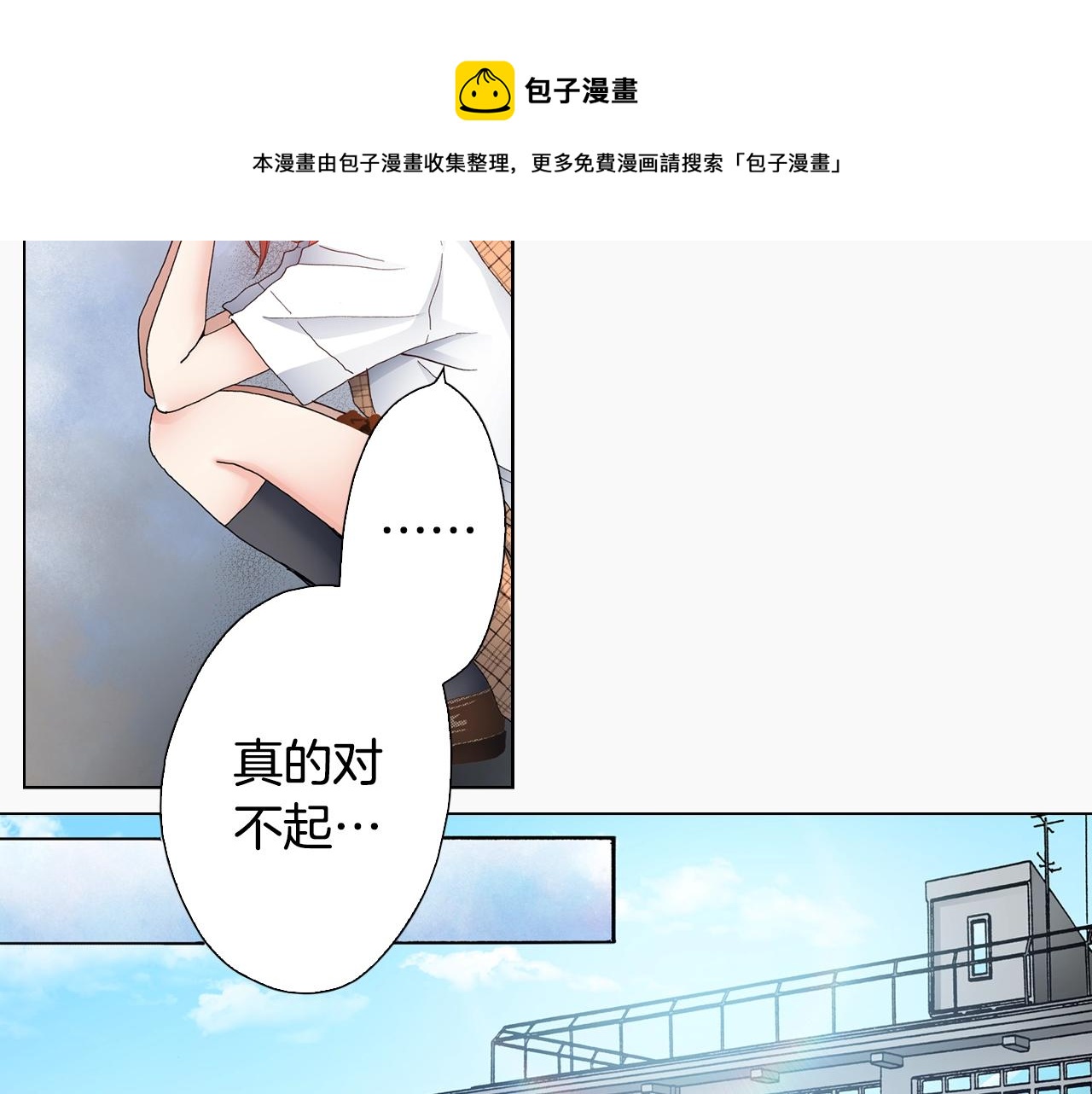 第51话 金钱纠葛？(1/3)-第52话