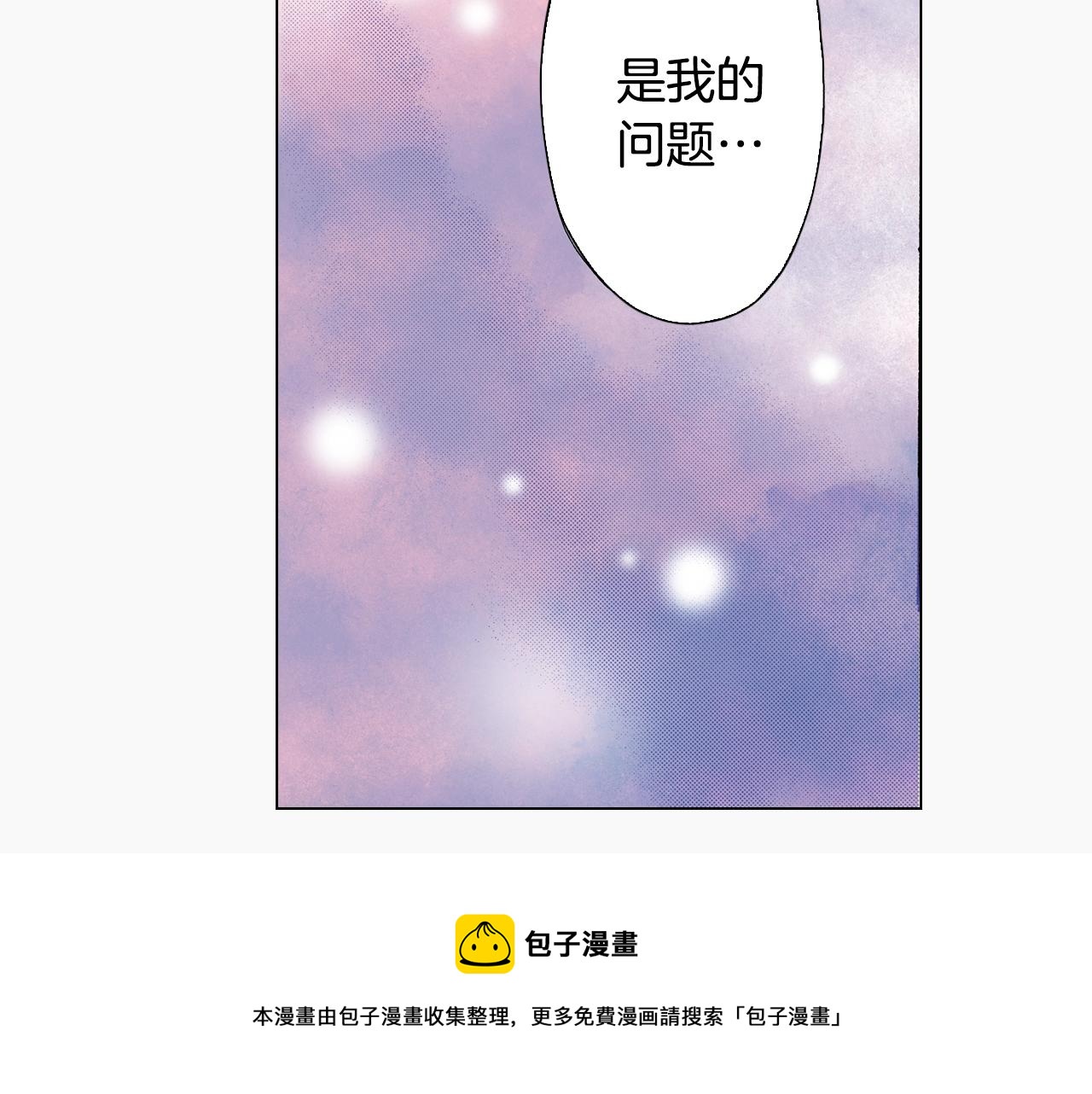 第51话 金钱纠葛？(1/3)-第52话