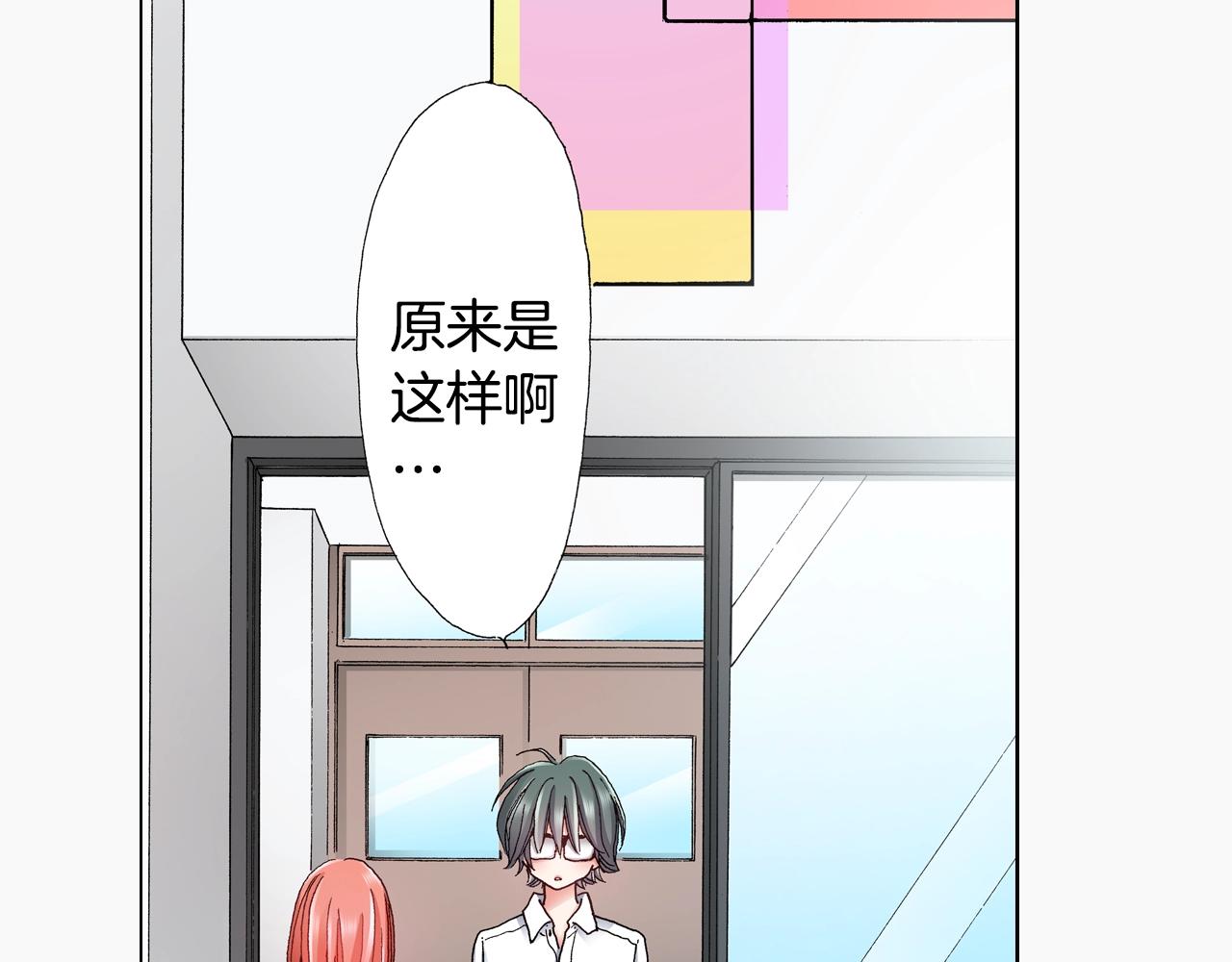 第51话 金钱纠葛？(1/3)-第52话