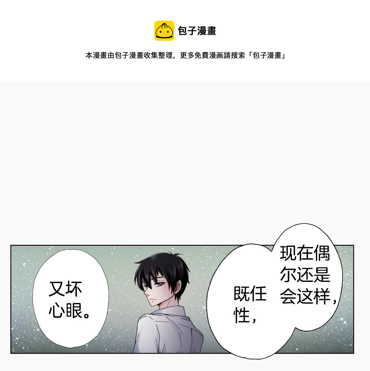 第51话 金钱纠葛？(1/3)-第52话