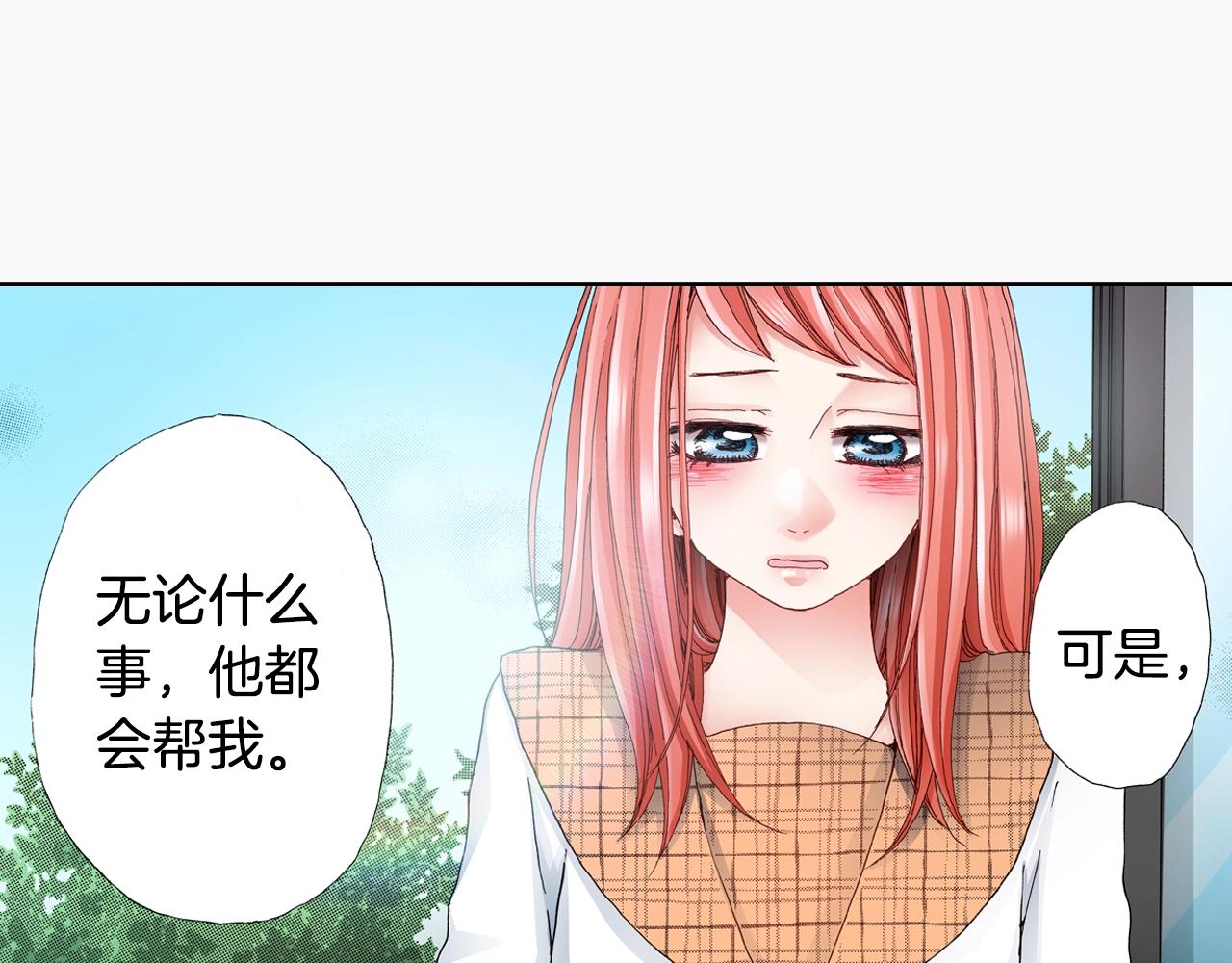 第51话 金钱纠葛？(1/3)-第52话