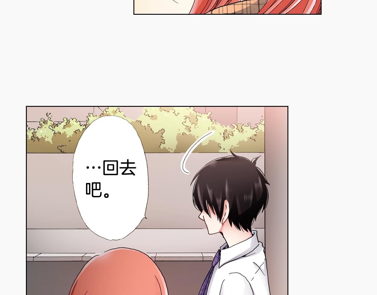 第51话 金钱纠葛？(1/3)-第52话