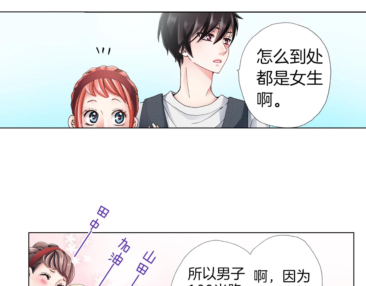 第53话 男人的胜负欲(1/3)-第54话