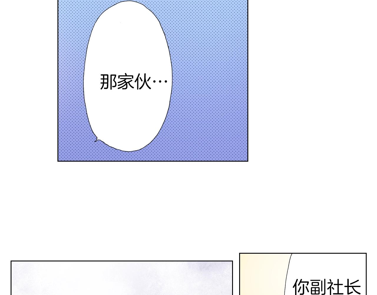 第53话 男人的胜负欲(1/3)-第54话