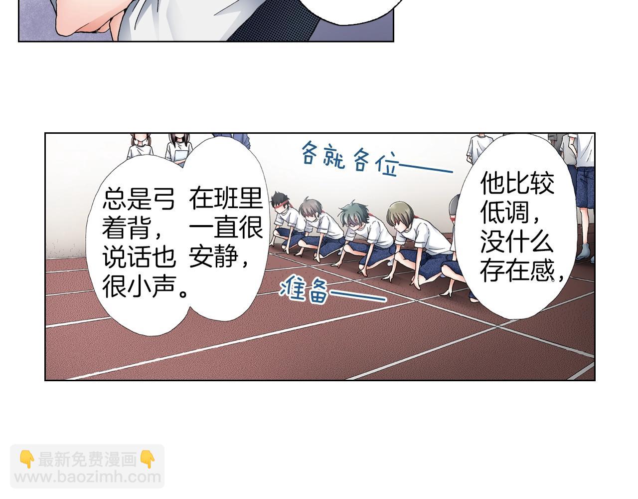第53话 男人的胜负欲(1/3)-第54话