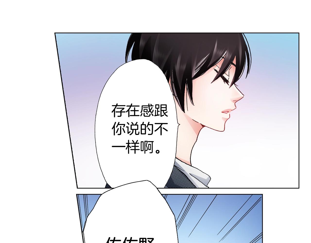第53话 男人的胜负欲(1/3)-第54话