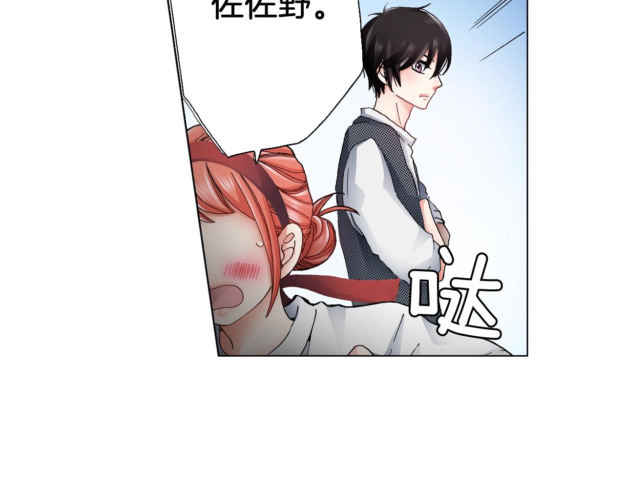 第53话 男人的胜负欲(1/3)-第54话