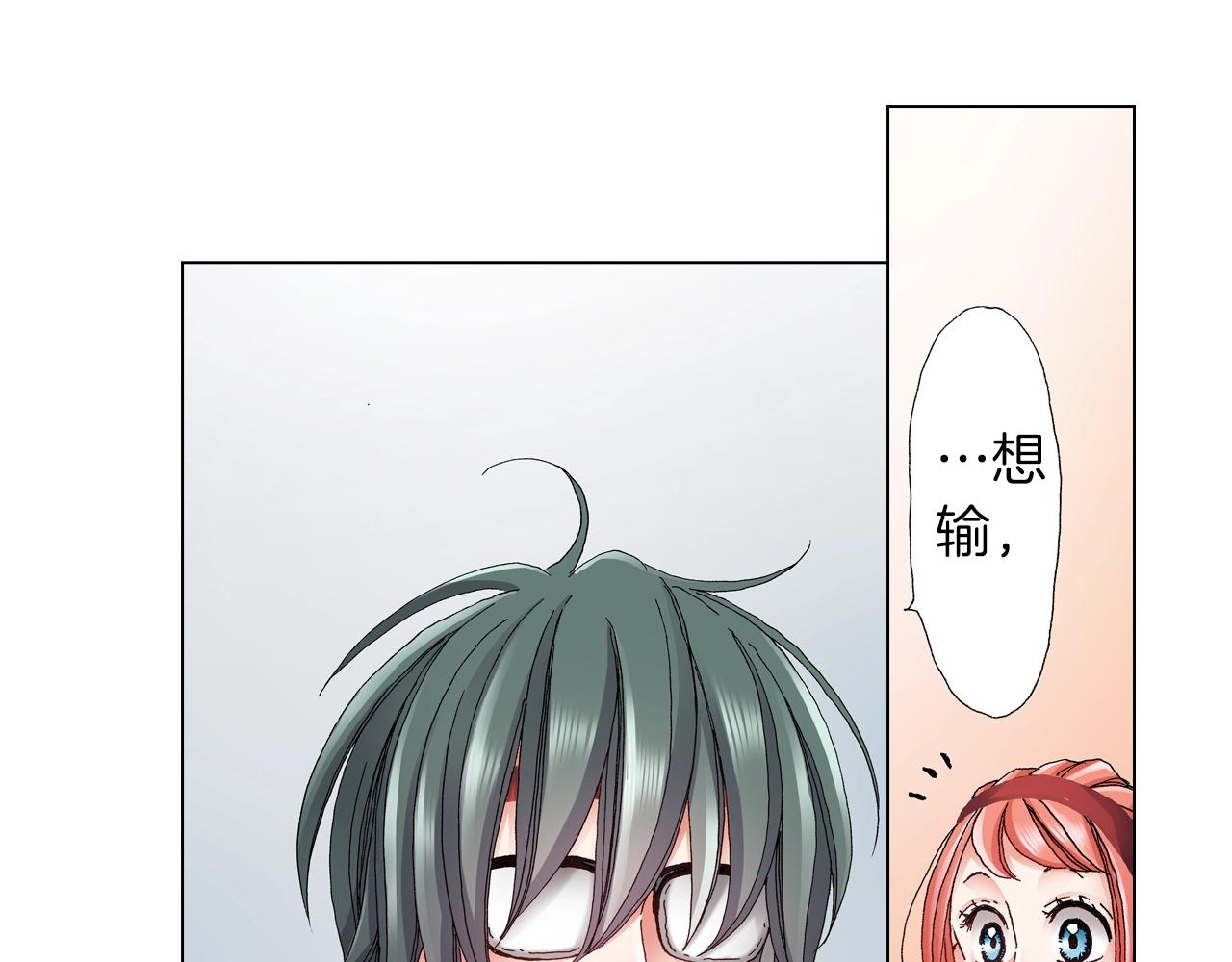 第53话 男人的胜负欲(1/3)-第54话