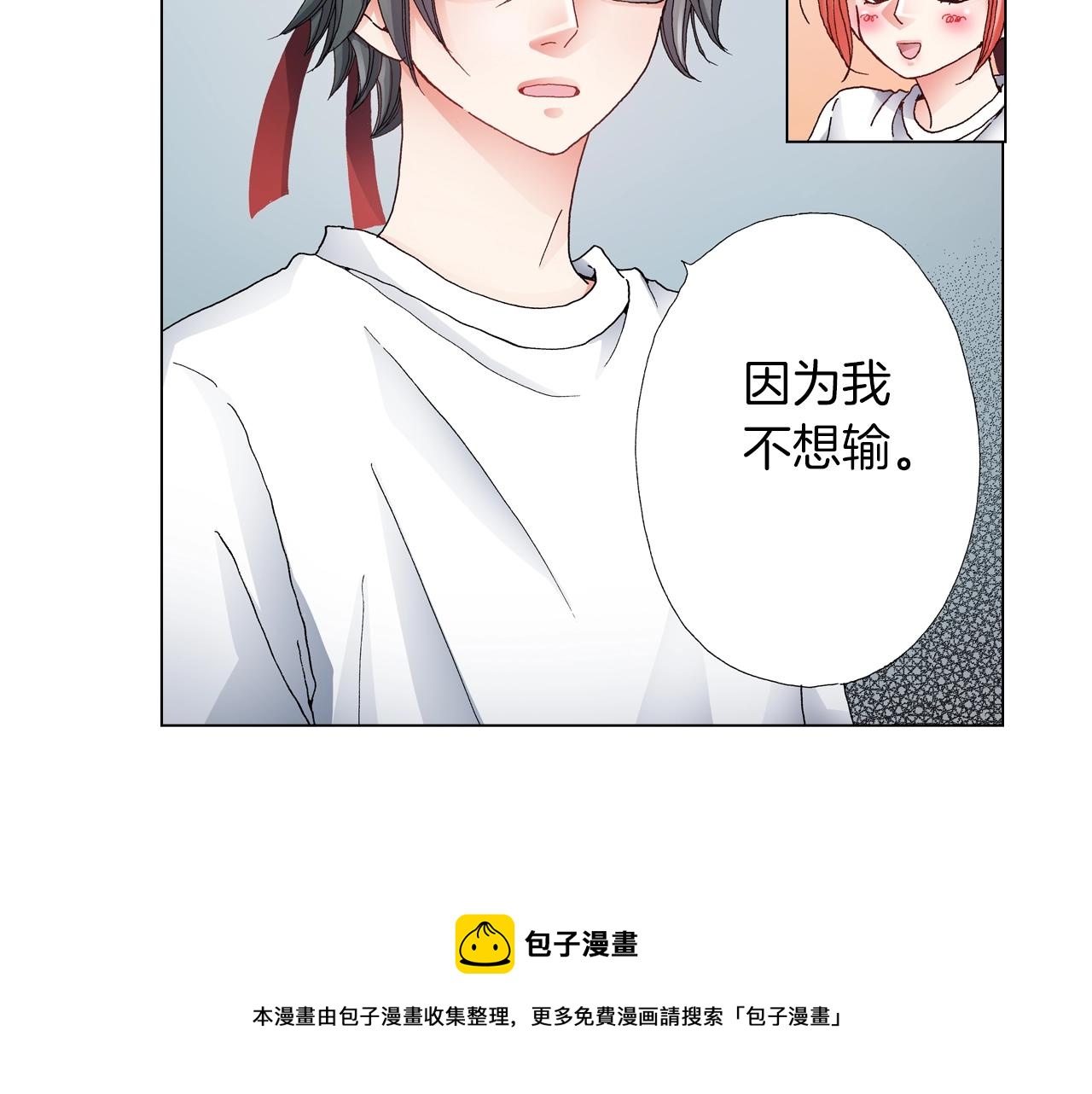 第53话 男人的胜负欲(1/3)-第54话