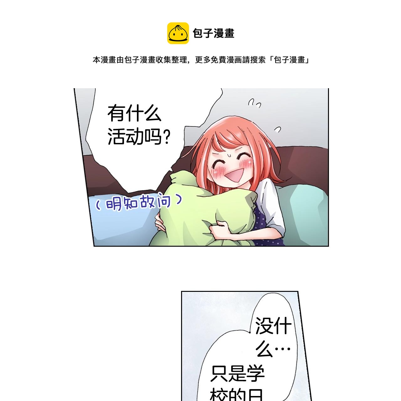 第55话 正装开场(1/2)-第56话