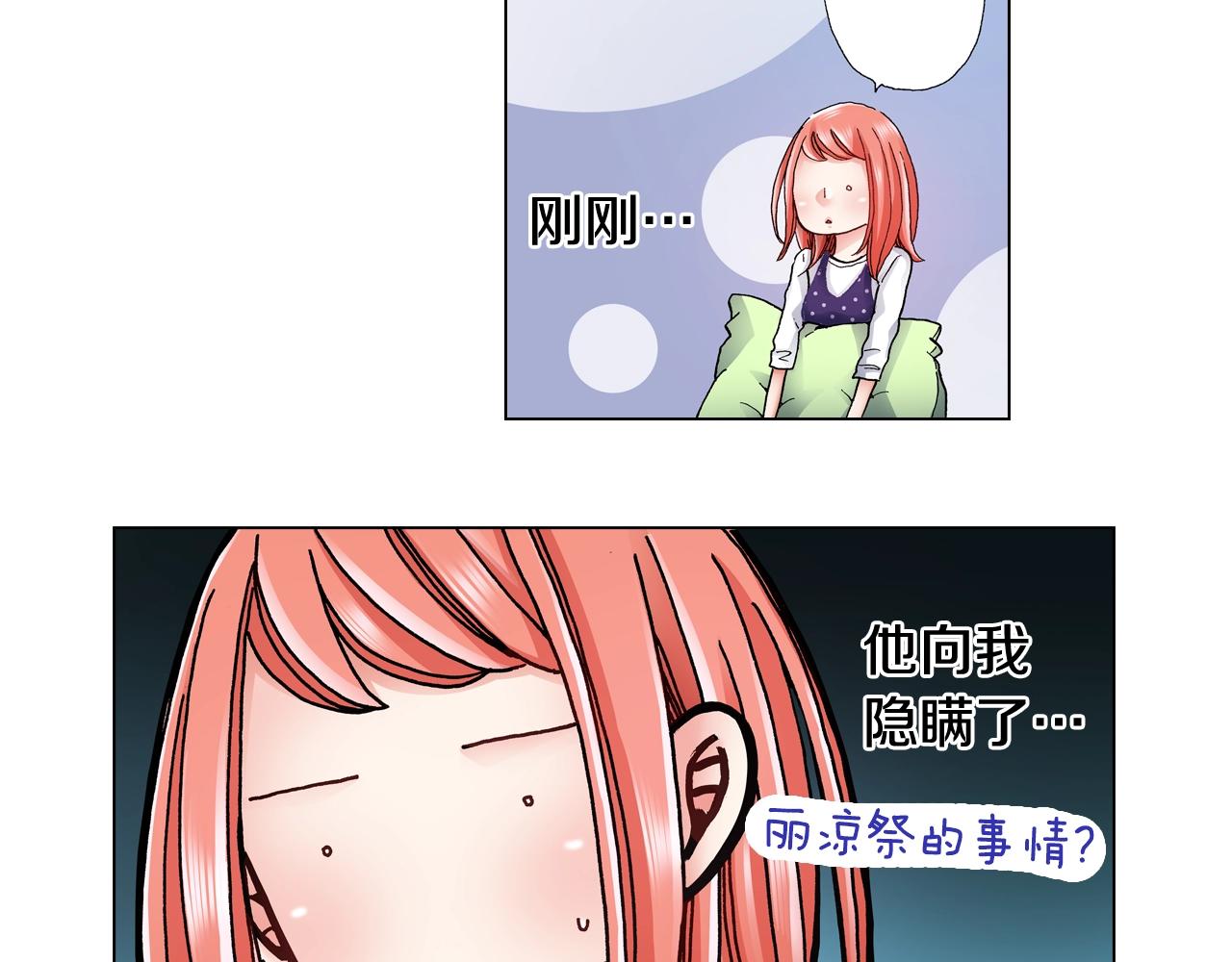 第55话 正装开场(1/2)-第56话