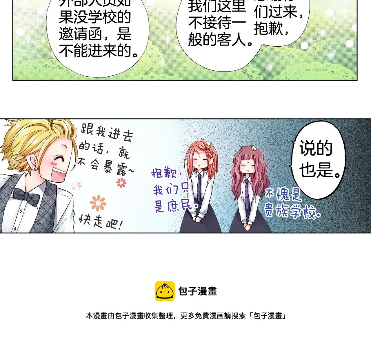 第55话 正装开场(1/2)-第56话