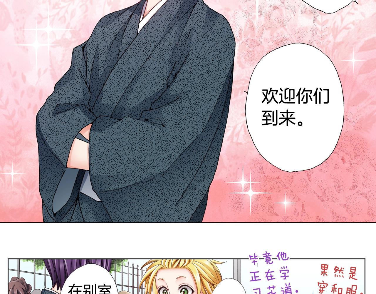 第55话 正装开场(1/2)-第56话