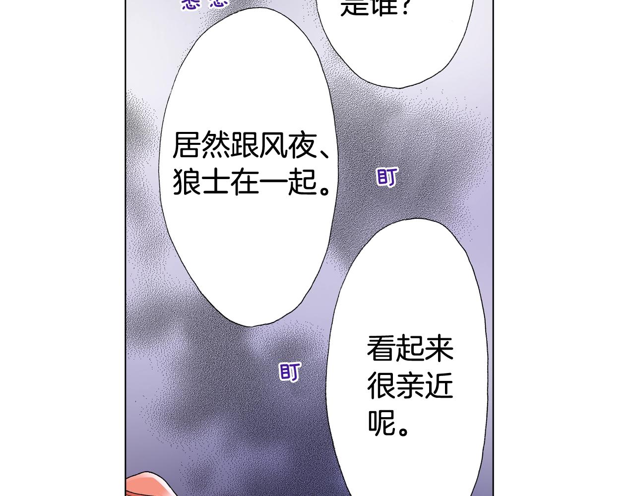 第55话 正装开场(1/2)-第56话