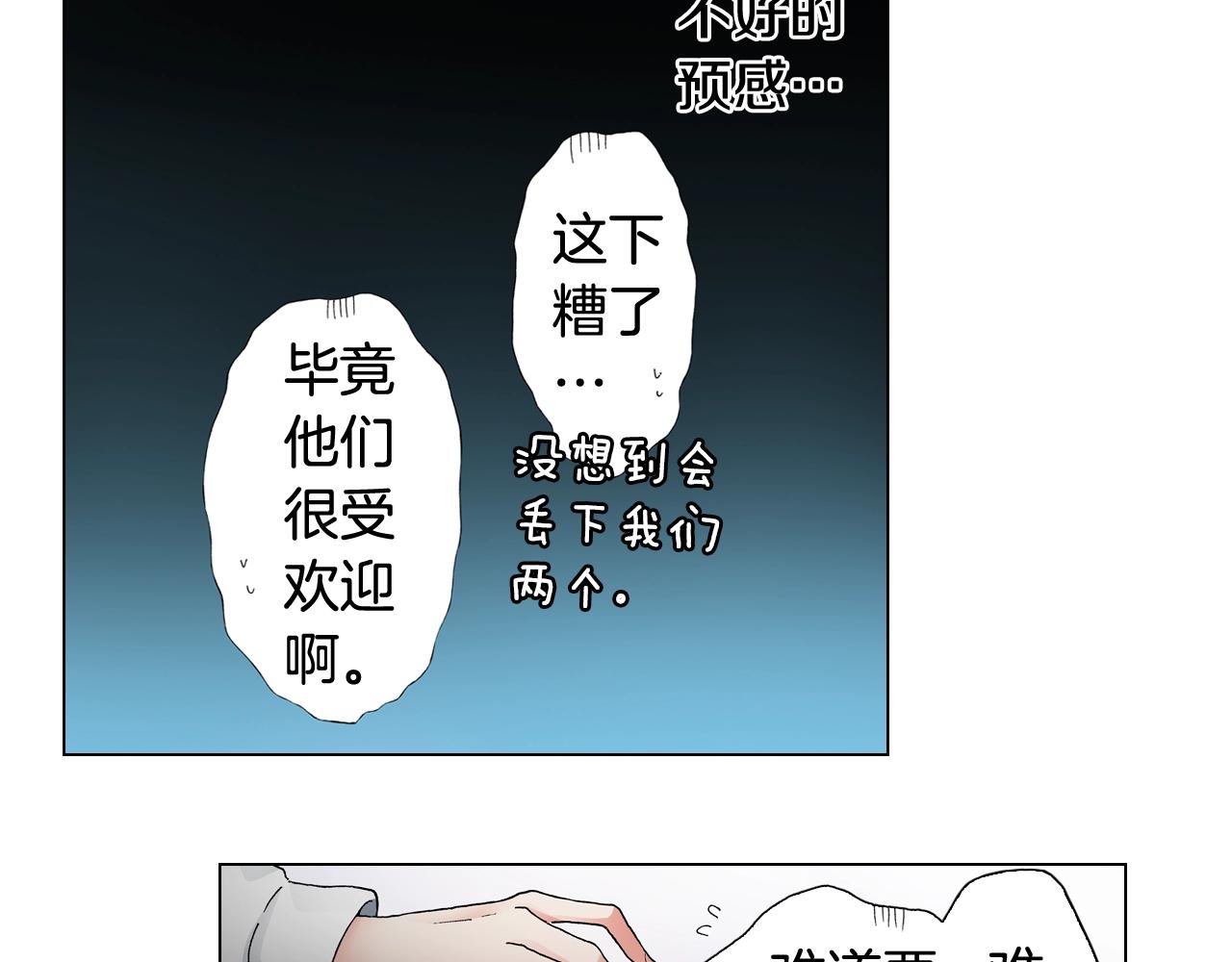 第55话 正装开场(1/2)-第56话